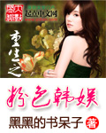 重生之粉色韩娱
