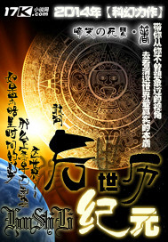 后纪 w2