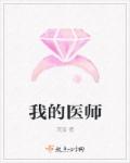 我的医师资格证查询