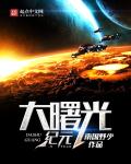 孤战天王