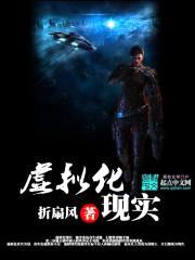 虚拟化现实