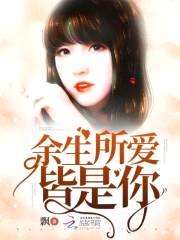 傲娇总统,你够了！
