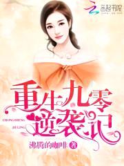 重生九零年：军嫂,有点甜