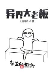 异界大老板