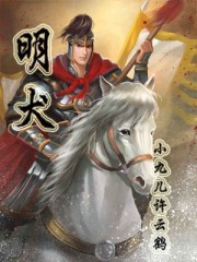 明犬