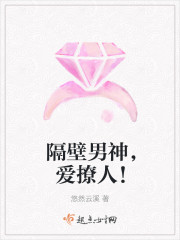 隔壁男神,爱撩人