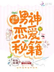 快穿女主：男神,撩不停