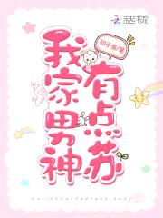 快穿女主：高冷男神,撩个够！