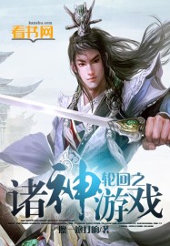 诸天单机轮回
