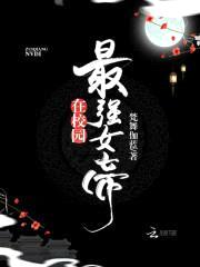 重生校园女帝：裴少,慢点撩！