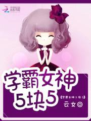 萌妻5块5：老公,太腹黑！
