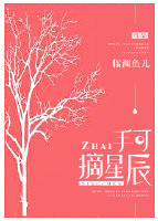 手可摘星辰全诗是什么意思
