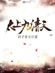 太上九清天