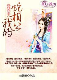 五夫临门全文免费