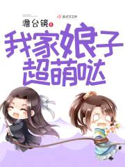 娇宠小兽妃：冷血暴君,你好坏！