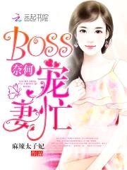 隐婚甜蜜蜜：总裁,宠上瘾