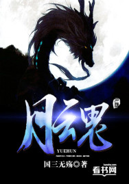 月魂