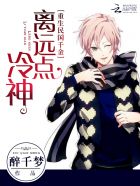 重生国民千金全文阅读免费阅读漫画