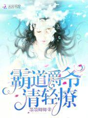 霸道小叔,请轻撩！