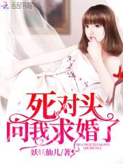 婚内燃情：老公,早上好