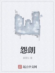 怨朗