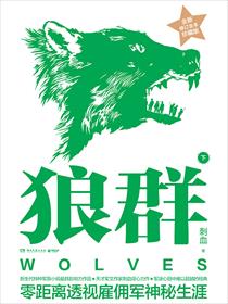 狼群下