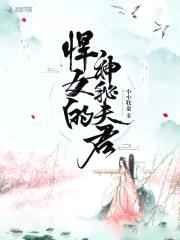鬼医重生：神秘夫君宠翻天