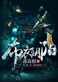 布衣阴阳T×T下载