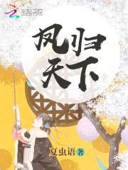 帝尊又撩我了：娇后,好火辣！