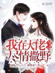 独家婚宠：老公,别玩火