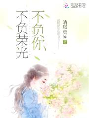 不负荣光,不负你