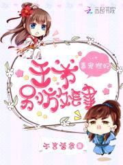 毒宠狂妃：王爷,别放肆！