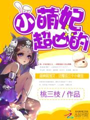 异能小萌妃：难耐,邪王狂野！