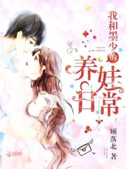 1胎2宝：墨少,别贪睡