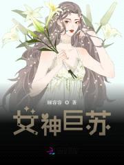 重生女神归来：慕少,请矜持