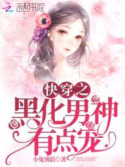 快穿：黑化男神,粗暴吻