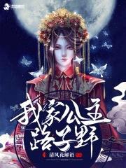 国师,公主又见鬼了