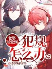 重生国民男神：墨爷,撩上瘾