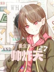 独家宠婚：景少,帅炸天