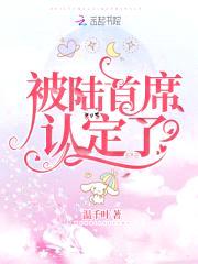 蜜爱100分：首席,强势宠