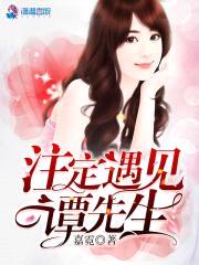 萌妻入怀：谭总,须节制