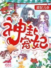 一胎三宝：鬼王爹地,太凶猛