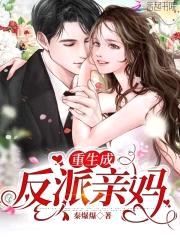 重生甜妻：总裁老公,你好坏