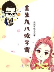 重生小甜妻：老公,请立正！