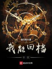 撞鬼后我能回档