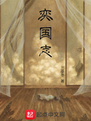 弈国志