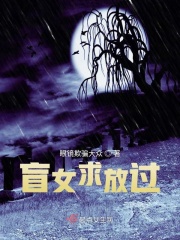 红楼有妖气