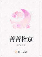 菁菁梓京