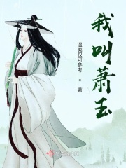 毒女逆天