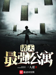 爱情公寓之科幻作家
